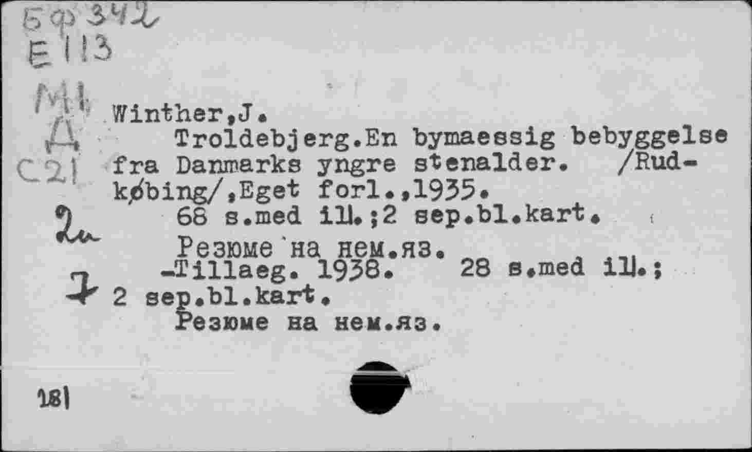 ﻿Winther,J•
Troldebjerg.En bymaessig bebyggelse fra Danmarks yngre stenalder. /Rud-kjdbing/,Eget forl.,1935.
68 s.med ill. ;2 sep.bl.kart.	<
Резюме на нем.яз. а л,.
-Tillaeg. 1938.	28 s.med iU.î
2 sep.bl.kart.
Резюме на нем.яз.